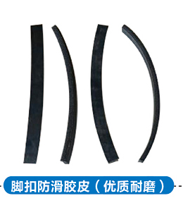 脚扣防滑胶皮